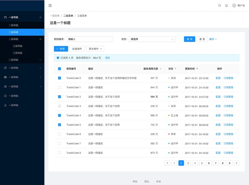 企业官网建设——打造企业数字化名片